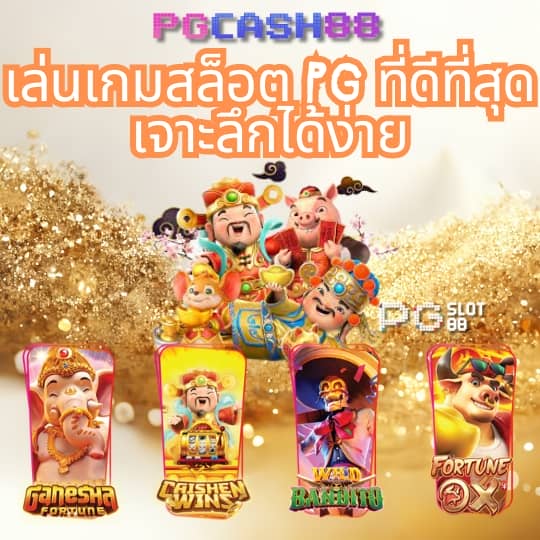 แข่งบอล