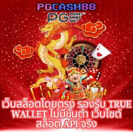 แข่งบอล