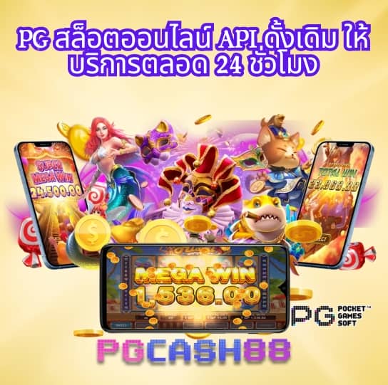 แข่งบอล